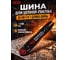 Шина 35 см 14" 3/8" LP 1,3 мм 9 зубьев Multi sharp ECO CSP-037 2