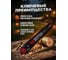 Шина 35 см 14" 3/8" LP 1,3 мм 9 зубьев Multi sharp ECO CSP-037 4