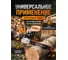 Шина 45 см 18" .325" 1,5 мм 10 зубьев Multi sharp ECO CSP-035 6