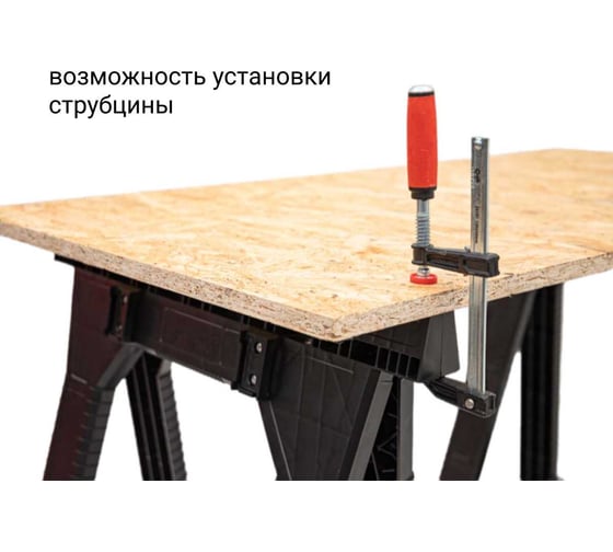 QBRICK строительные козлы (2 шт) SYSTEM Sawhorse 2631-46