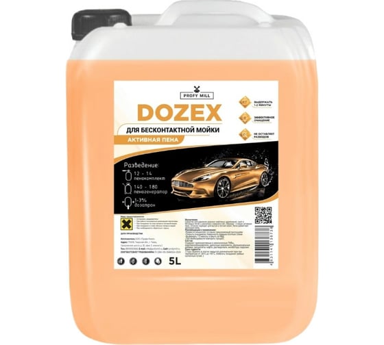 Средство для бесконтактной мойки DOZEX 5 л Profy Mill A1108-5