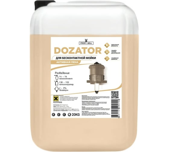 Средство для бесконтактной мойки DОZATOR 20 кг Profy Mill A1202-20K 1