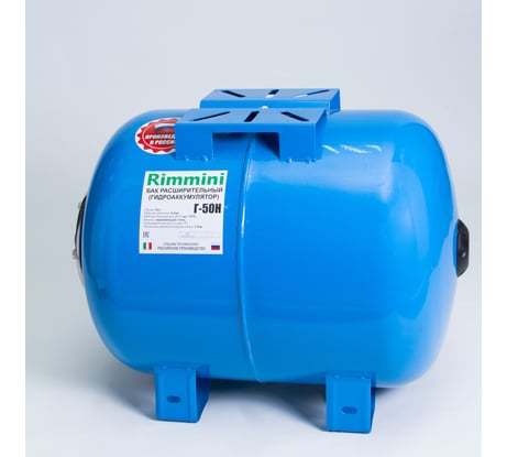 Гидроаккумулятор Г-50Н фланец из нержавейки Россия Rimmini Rim-Г-50H