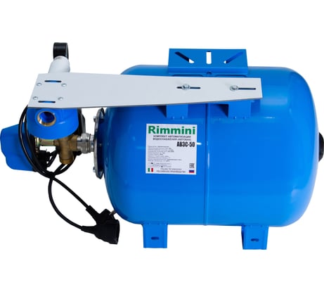Автобак АВ3С-50 реле + сухой ход, горизонтальное расположение Rimmini Rim-AB3C-50H