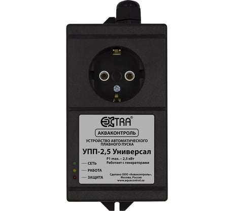Устройство плавного пуска для насоса EXTRA АКВАКОНТРОЛЬ УПП-2,5 Универсал