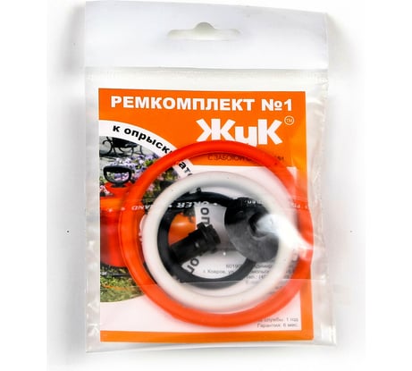 Ремкомплект 1 для опрыскивателей Жук 4607156362462