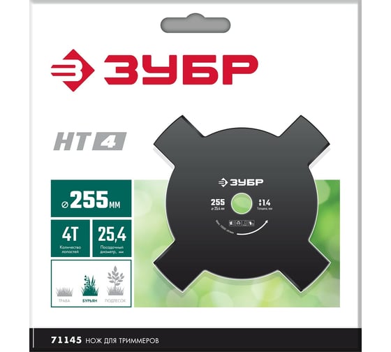 Нож для триммера ЗУБР НТ-4 255 мм, 4T 71145
