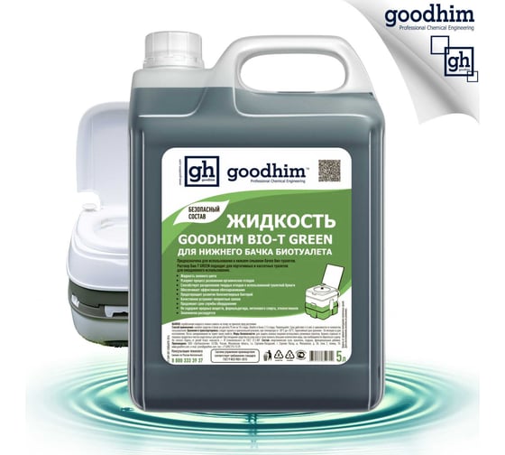 Жидкость для нижнего бачка биотуалета BIO-T GREEN, 5 л Goodhim 50712