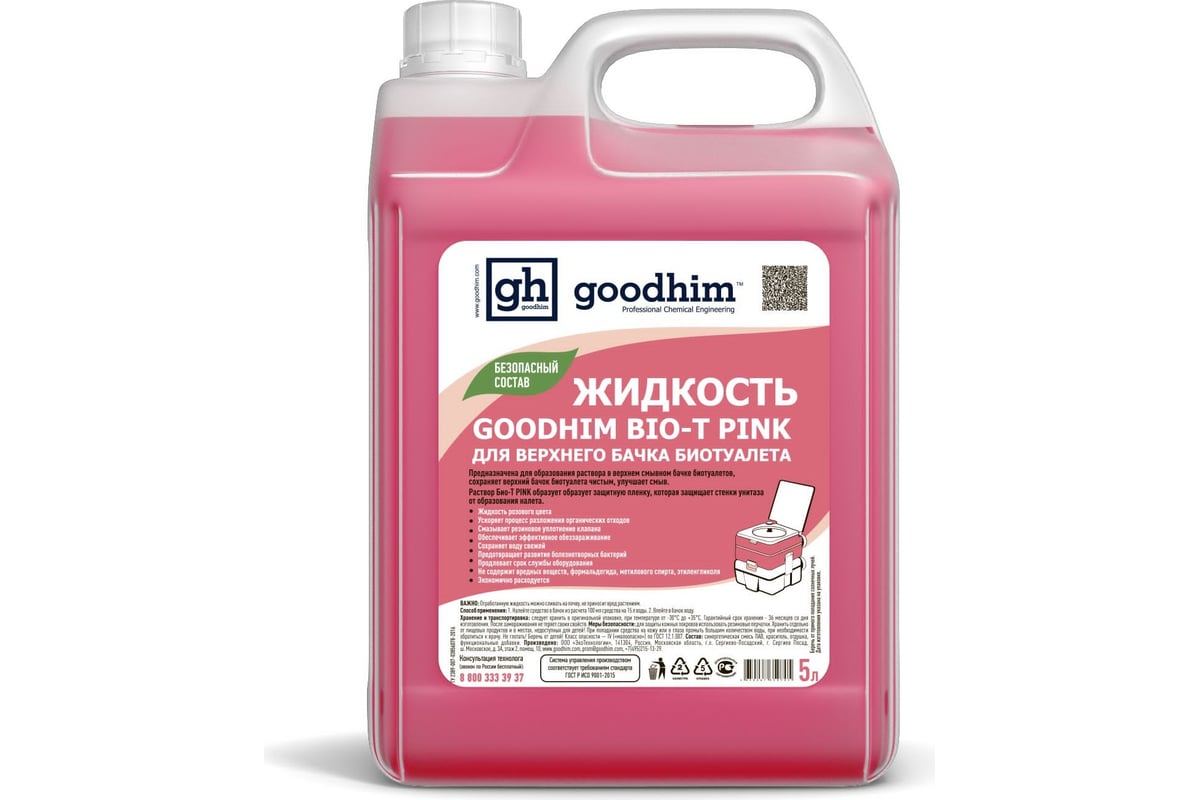 Жидкость для верхнего бачка биотуалета BIO-T PINK, 5 л Goodhim 50705