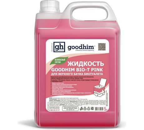 Жидкость для верхнего бачка биотуалета BIO-T PINK, 5 л Goodhim 50705