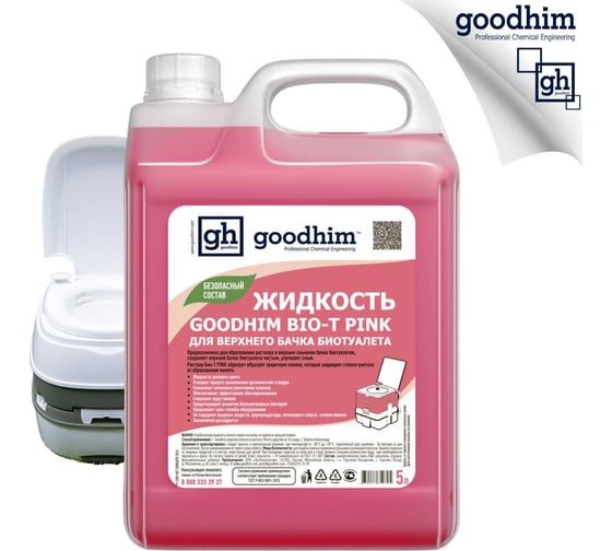 Жидкость для верхнего бачка биотуалета BIO-T PINK, 5 л Goodhim 50705