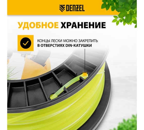 Леска FLEX CORD квадрат 3 мм, 111 м, на DIN катушке для триммера Denzel 96294