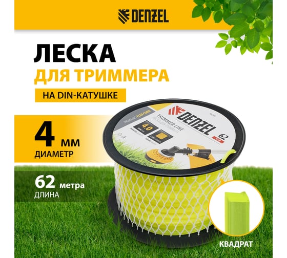 Леска FLEX CORD квадрат 4 мм, 62 м, на DIN катушке для триммера Denzel 96295