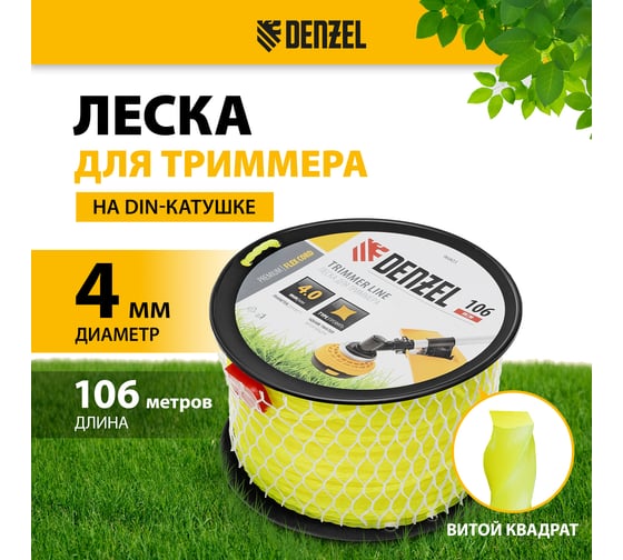 Леска FLEX CORD витой квадрат 4 мм, 106 м, на DIN катушке для триммера Denzel 96803