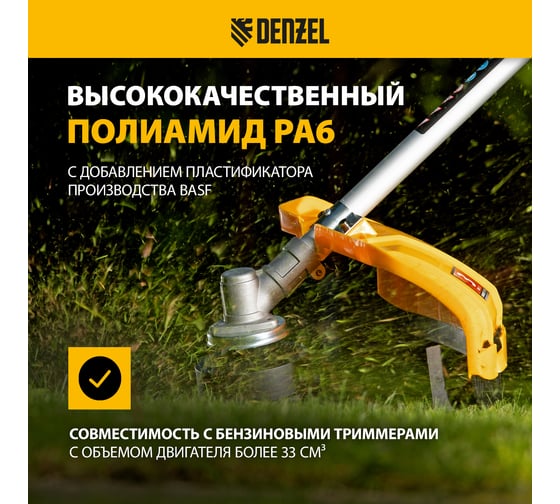 Леска FLEX CORD витой квадрат 4 мм, 106 м, на DIN катушке для триммера Denzel 96803