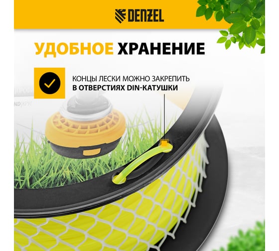 Леска FLEX CORD круглая 3 мм, 123 м, на DIN катушке для триммера Denzel 96282