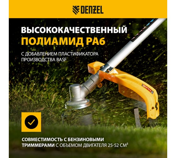 Леска FLEX CORD круглая 4 мм, 69 м, на DIN катушке для триммера Denzel 96283