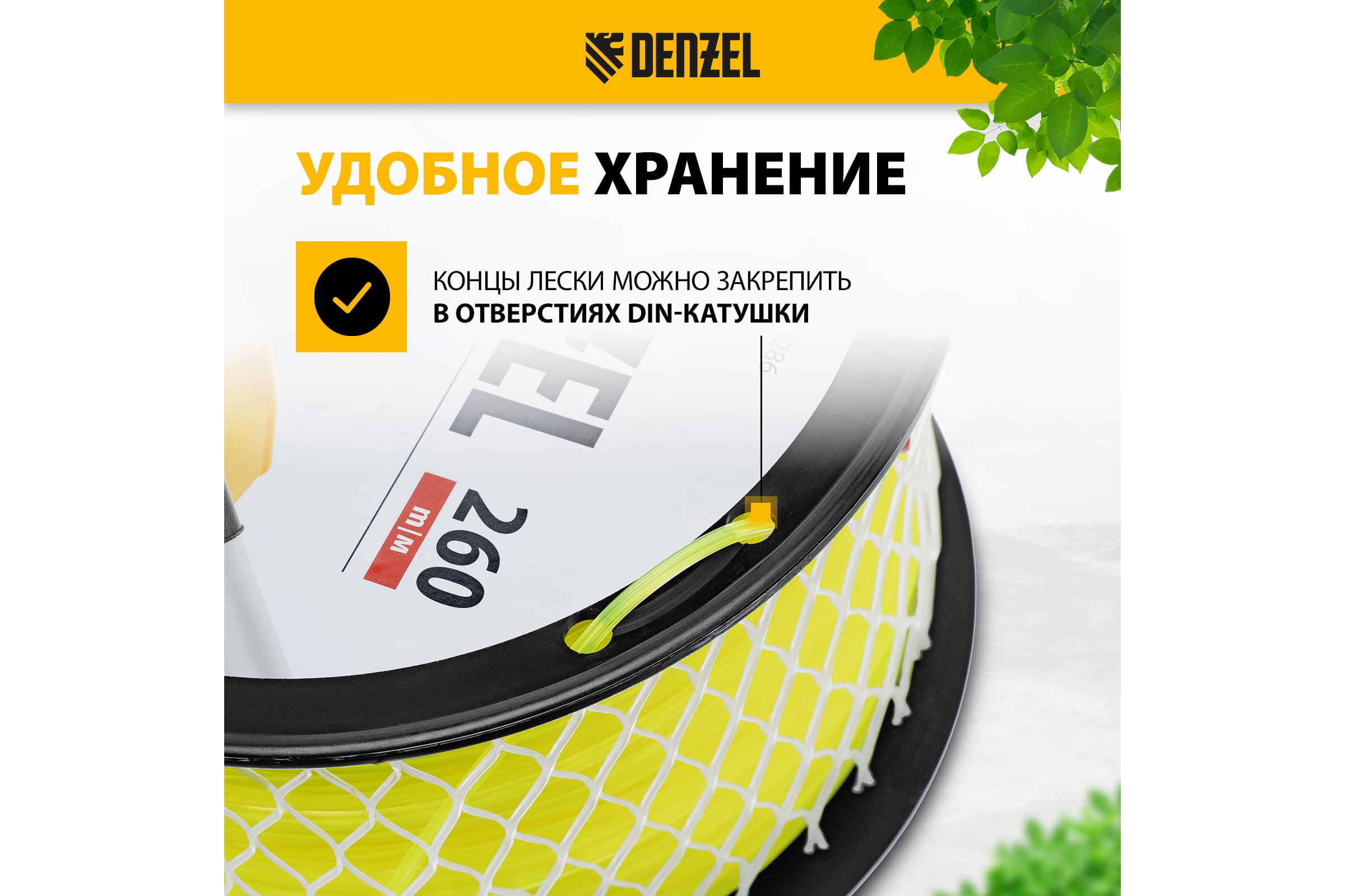 Леска FLEX CORD звезда 2.4 мм, 260 м, на DIN катушке для триммера