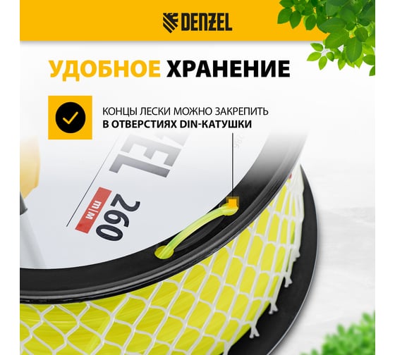 Леска FLEX CORD звезда 2.4 мм, 260 м, на DIN катушке для триммера Denzel 96286