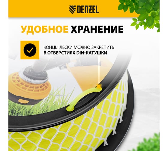 Леска FLEX CORD звезда 3 мм, 166 м, на DIN катушке для триммера Denzel 96288
