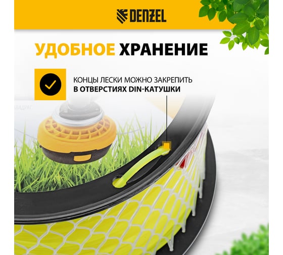Леска FLEX CORD квадрат 2.4 мм, 175 м, на DIN катушке для триммера Denzel 96292