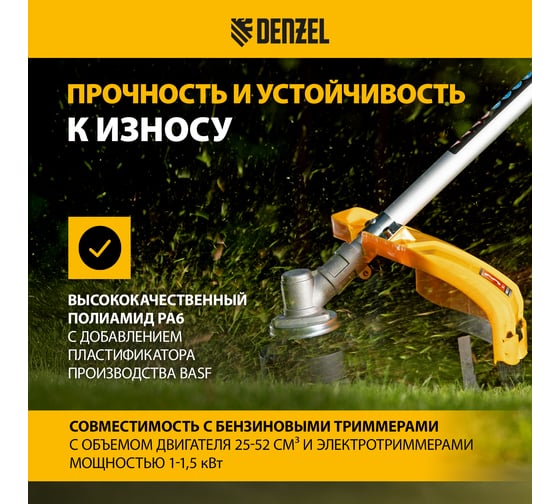 Леска FLEX CORD зубчатый квадрат 2.4 мм, 15 м, блистер для триммера Denzel 96214