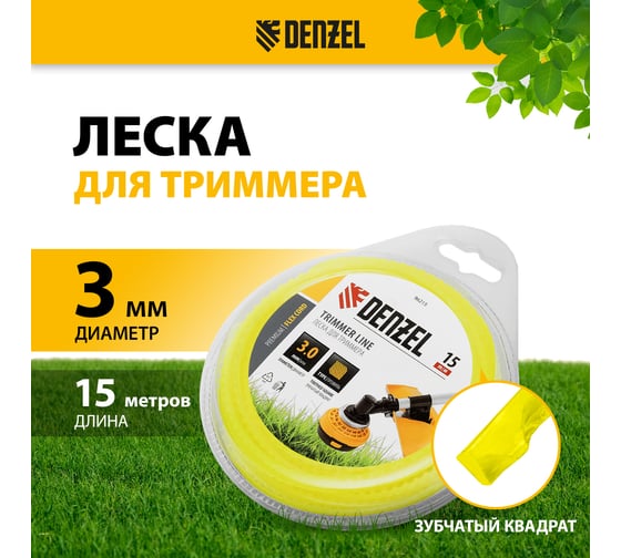 Леска FLEX CORD зубчатый квадрат 3 мм, 15 м, блистер для триммера Denzel 96215
