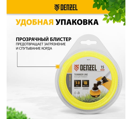 Леска FLEX CORD зубчатый квадрат 3 мм, 15 м, блистер для триммера Denzel 96215