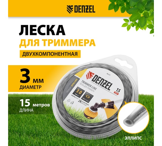 Леска EXTRA CORD двухкомпонентная эллипс, 3 мм, 15 м, блистер для триммера Denzel 96257