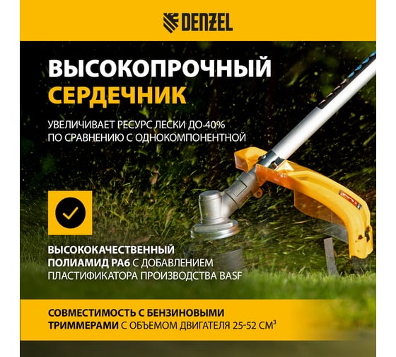 Леска EXTRA CORD двухкомпонентная эллипс, 3 мм, 15 м, блистер для триммера Denzel 96257