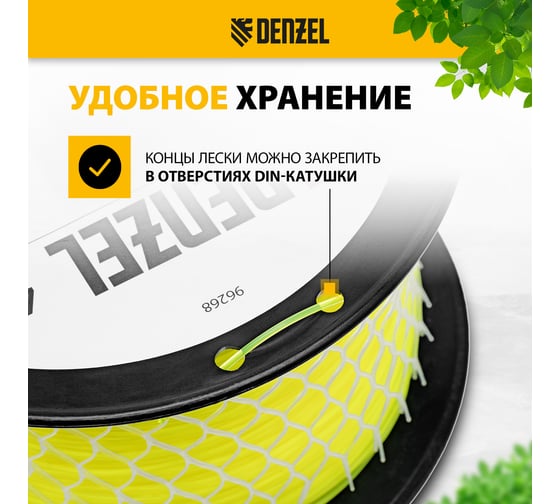 Леска FLEX CORD круглая 1.6 мм, 408 м, на DIN катушке для триммера Denzel 96268