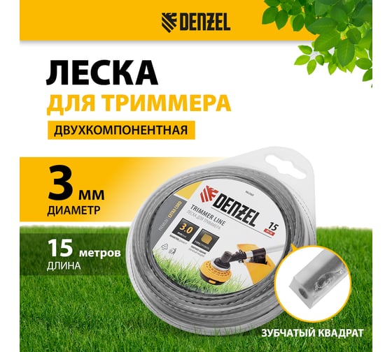 Леска EXTRA CORD двухкомпонентная зубчатый квадрат 3 мм, 15 м, блистер для триммера Denzel 96260