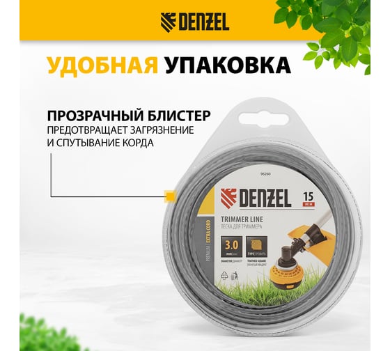 Леска EXTRA CORD двухкомпонентная зубчатый квадрат 3 мм, 15 м, блистер для триммера Denzel 96260