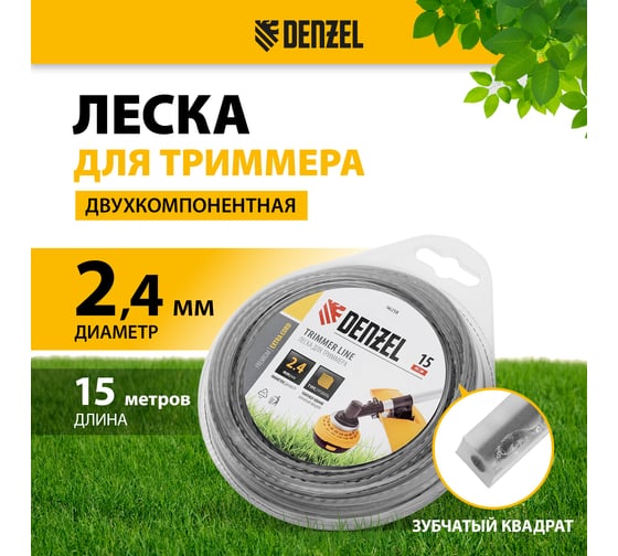 Леска EXTRA CORD двухкомпонентная зубчатый квадрат 2.4 мм, 15 м, блистер для триммера Denzel 96258
