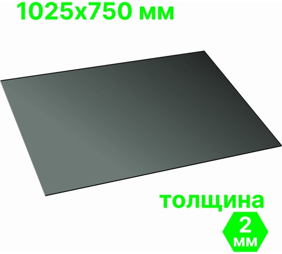 Монолитный поликарбонат 2 мм, 1025x750 мм, бронза т 2uv Novattro 4604638005381