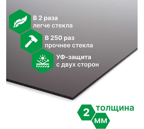 Монолитный поликарбонат 2 мм, 1025x750 мм, бронза т 2uv Novattro 4604638005381