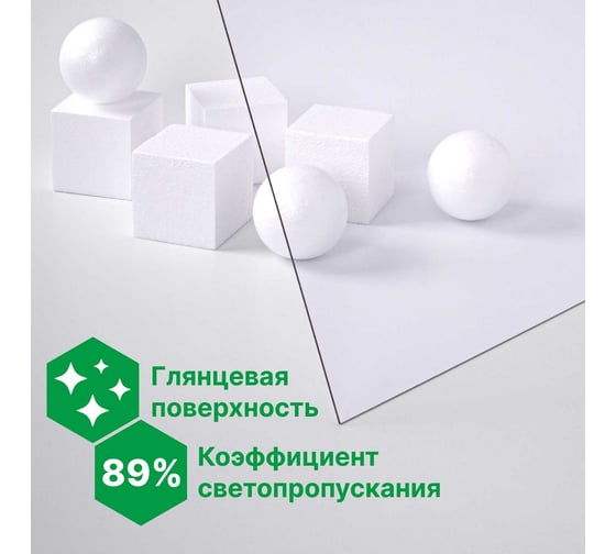 Монолитный поликарбонат 2 мм, 1025x750 мм, прозрачный 2uv Novattro 4604638005244