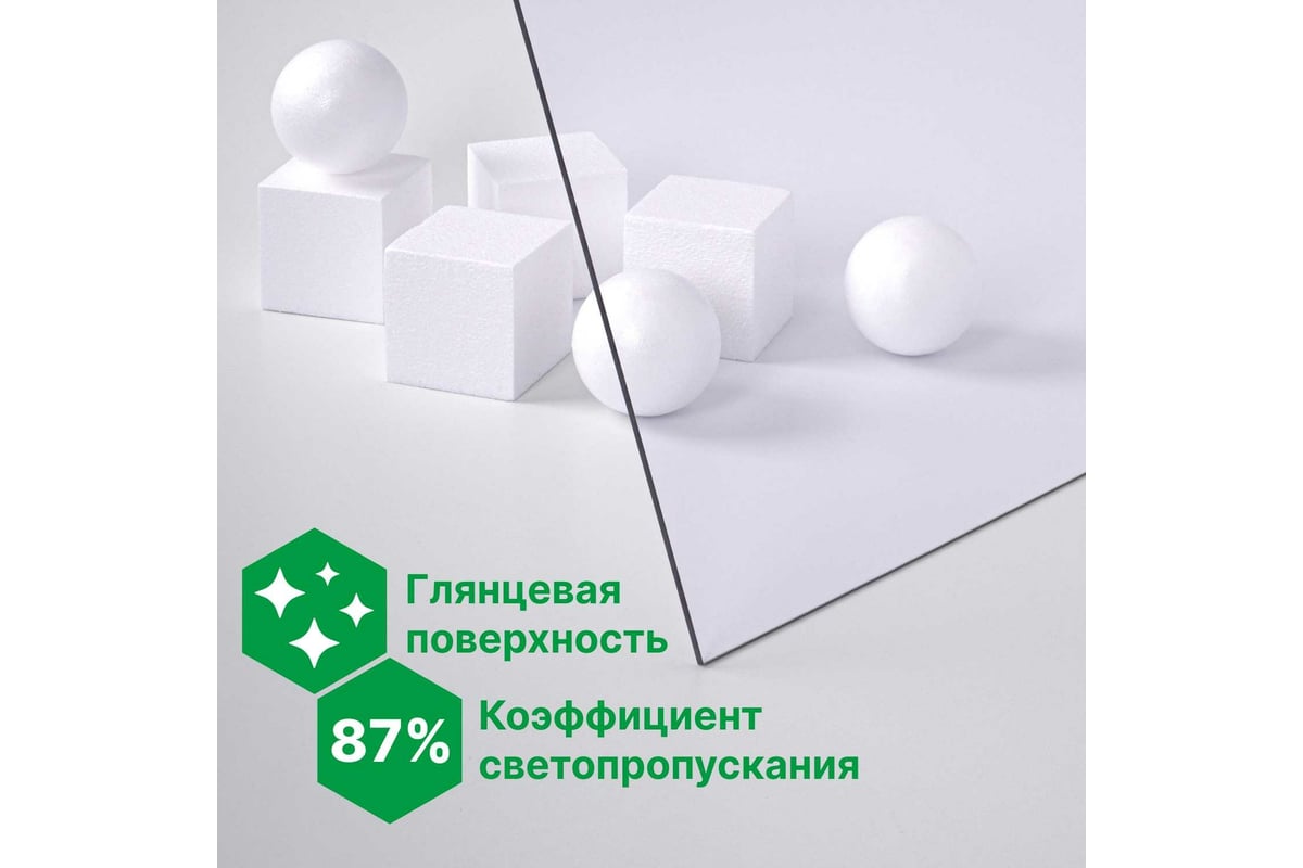 Монолитный поликарбонат 4 мм, 1025x750 мм, прозрачный 2uv Novattro ...