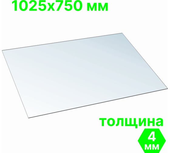Монолитный поликарбонат 4 мм, 1025x750 мм, прозрачный 2uv Novattro 4604638005404
