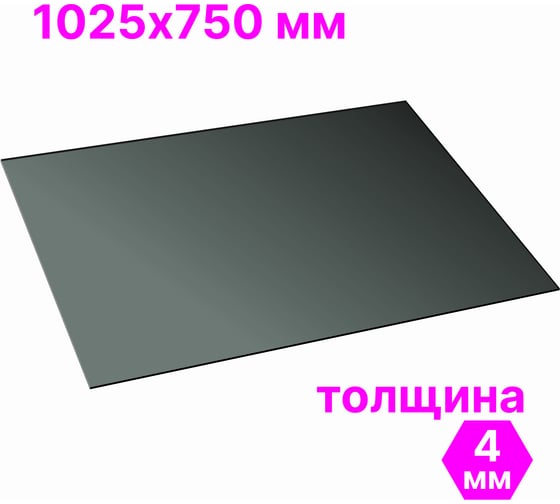 Монолитный поликарбонат 4 мм, 1025x750 мм, бронза т 2uv Novattro 4604638005411