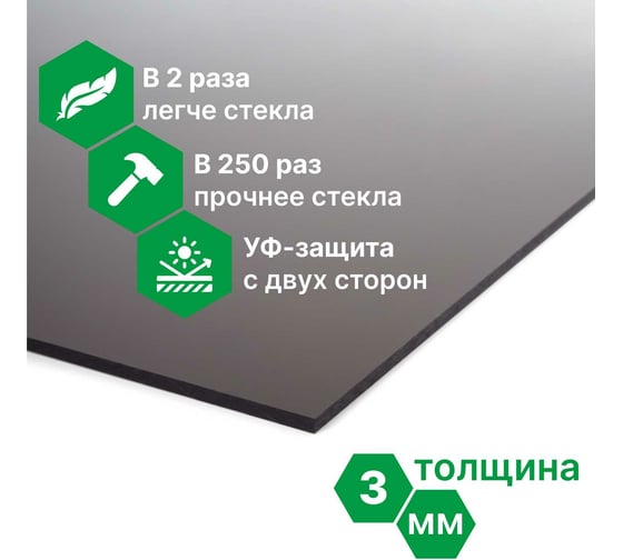 Монолитный поликарбонат 3 мм, 1025x750 мм, бронза т 2uv Novattro 4604638005398