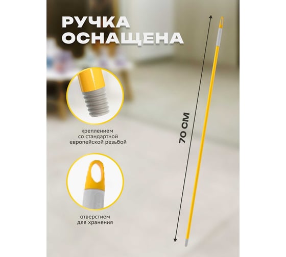 Ручка для мытья стекл 70 см Apex 11524-A