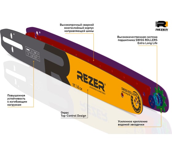 Шина направляющая 403 L 9 E сварная многослойная (1.3 мм; 3/8"; 16") Rezer 03.016.00009