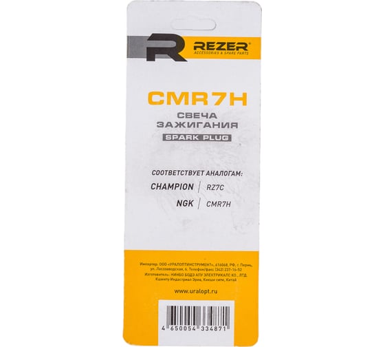 Свеча CMR7H Partner S-серия, 10 б/п Champion Rezer 03.011.00018