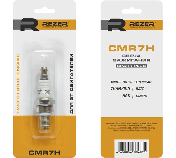 Свеча CMR7H Partner S-серия, 10 б/п Champion Rezer 03.011.00018