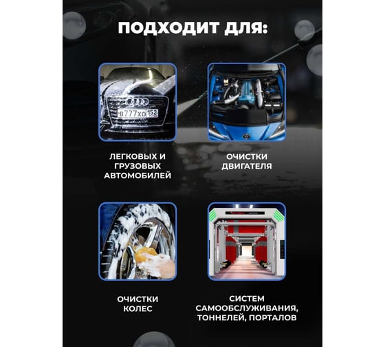 Средство для бесконтактной мойки DECO концентрат 5 кг Atas A2890
