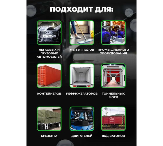 Средство для бесконтактной мойки DIMER концентрат 2 кг Atas 1728
