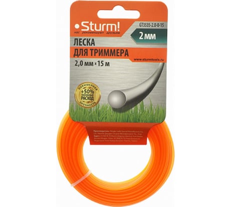 Леска для триммера 2 мм, 15 м, круг, оранжевый Sturm GT3535-2.0-0-15