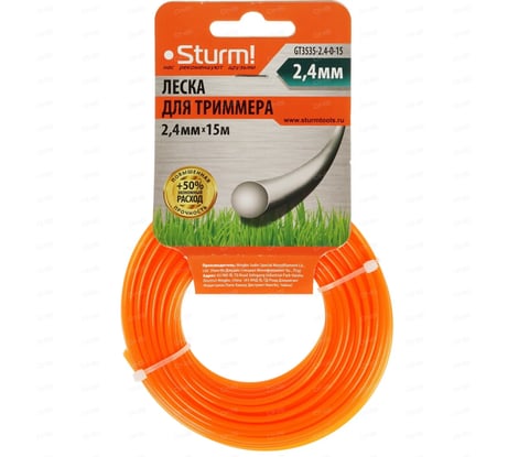 Леска для триммера 2.4 мм, 15 м, круг, оранжевый Sturm GT3535-2.4-0-15