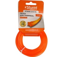 Леска для триммера Sturm  d=2.0 мм, l=15 м, ЗВЕЗДА, оранж GT3535-2.0-8-15